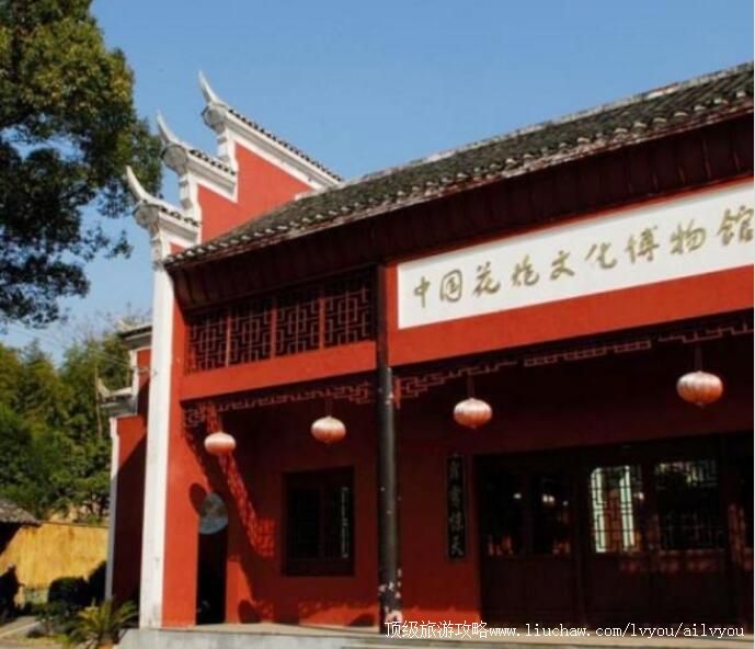 2A浏阳花炮博物馆旅游攻略