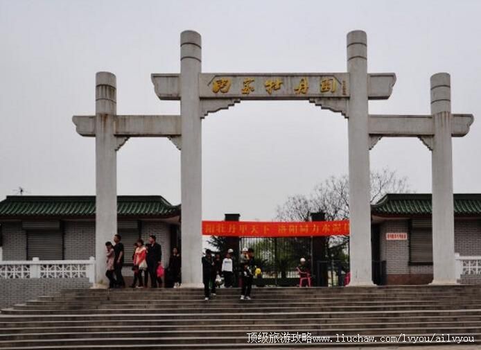 河南洛阳国家牡丹园旅游攻略