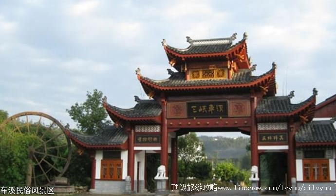 4A湖北车溪民俗风景区旅游攻略
