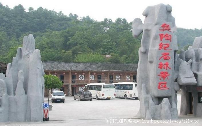 3A湖北宜都奥陶纪石林旅游攻略