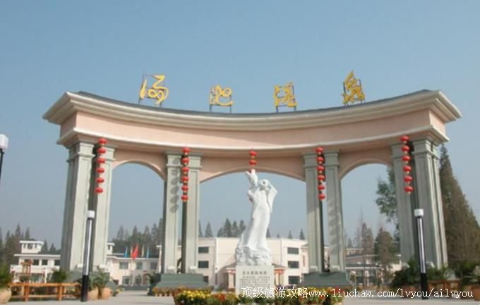 4A湖北应城汤池温泉旅游攻略