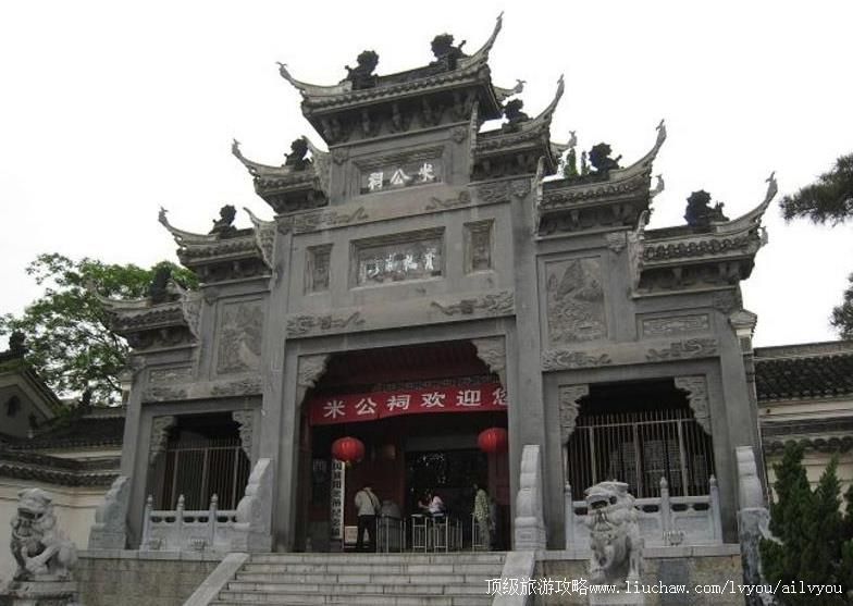 3A湖北襄阳米公祠(米芾纪念馆)旅游攻略