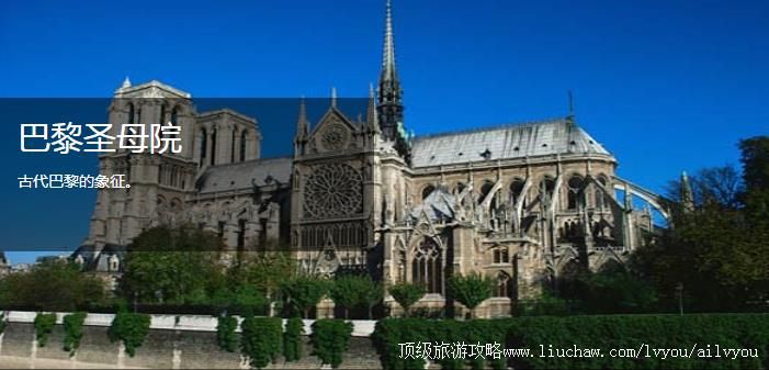 法国 建议游玩:6天