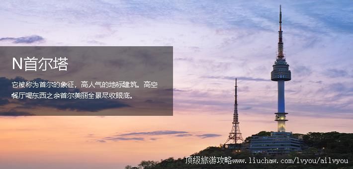 韩国 建议游玩:5天