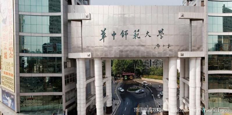 湖北华中师范大学校园风光旅游攻略
