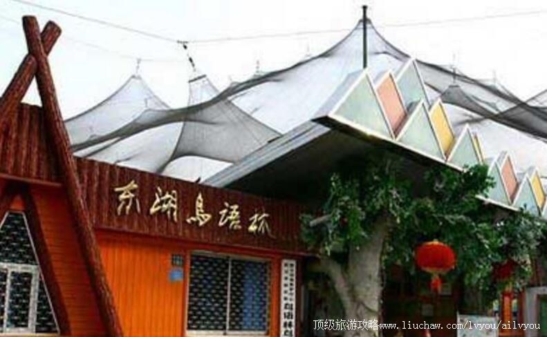 2A湖北武汉东湖鸟语林旅游攻略