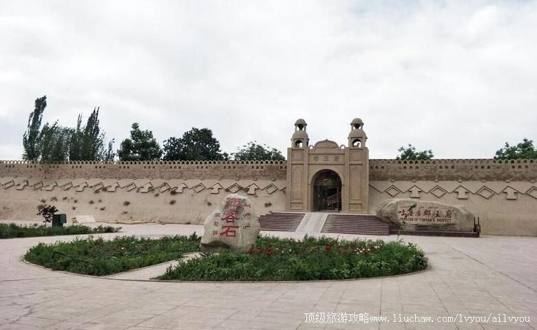 新疆吐鲁番郡王府旅游攻略