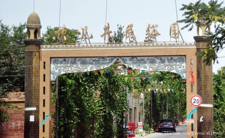 4A新疆吐鲁番坎儿井民俗园旅游攻略