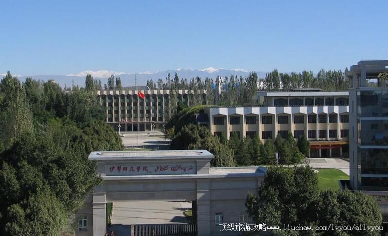新疆伊犁师范学院旅游攻略