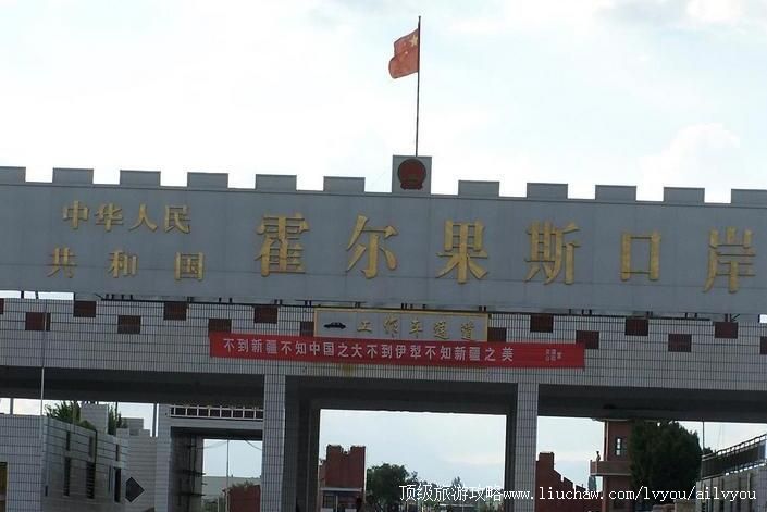 4A新疆霍尔果斯中哈国际旅游区旅游攻略