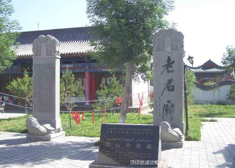 4A新疆西山老君庙旅游攻略