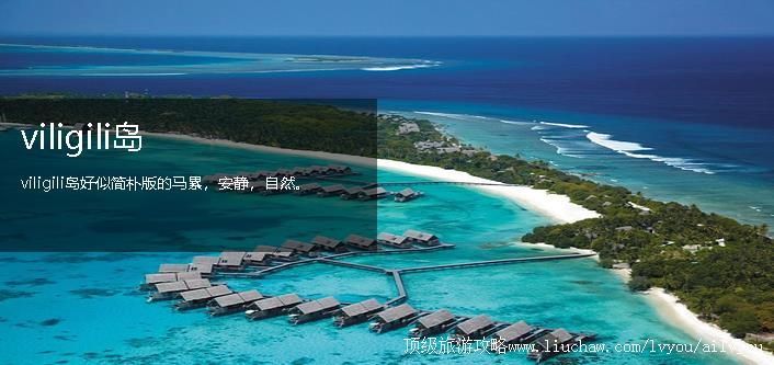 马尔代夫 建议游玩:3天