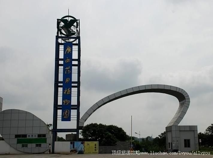 4A广西南宁药用植物园旅游攻略