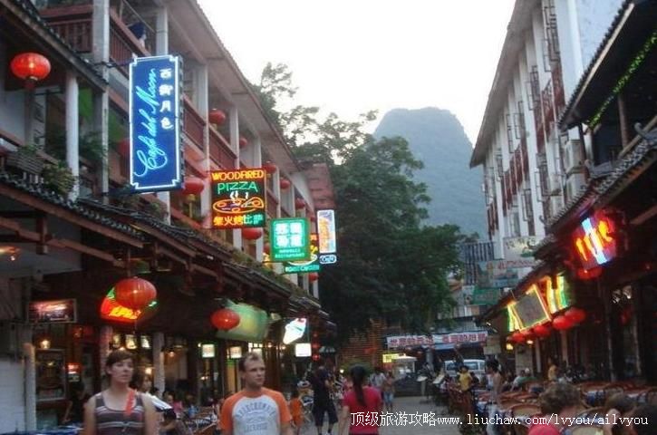 广西阳朔西街旅游攻略