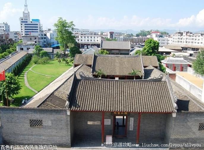 3A广西百色右江工农民主政府旧址旅游攻略