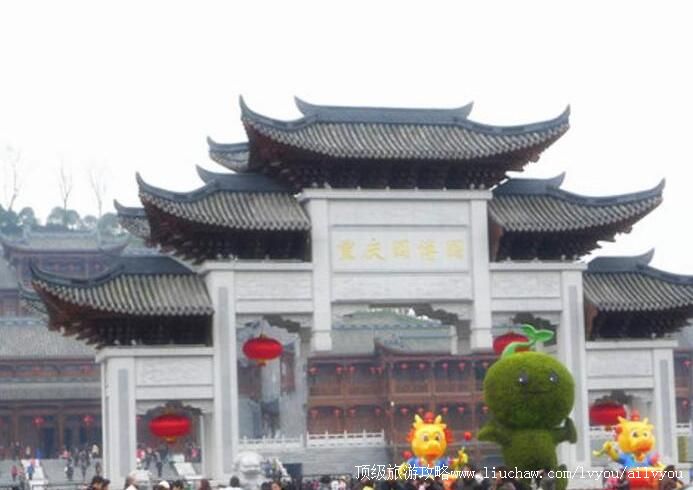 4A重庆园博园旅游攻略