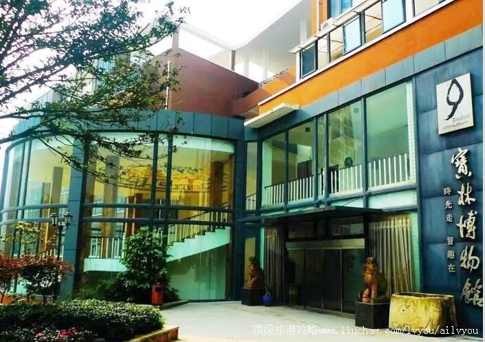 3A重庆渝北宝林博物馆旅游攻略