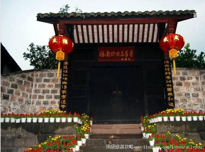 4A重庆潼南县杨闇公旧居旅游攻略