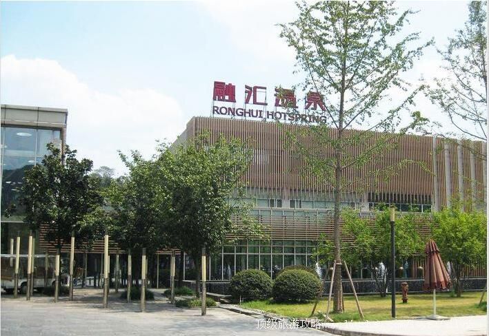 4A重庆融汇温泉小镇旅游攻略