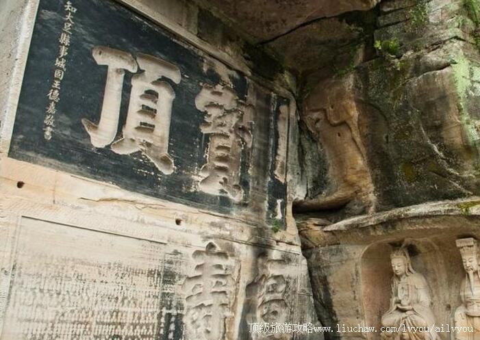 5A重庆大足宝顶山石刻旅游攻略