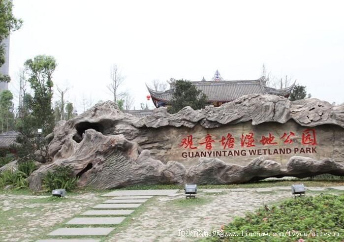 4A重庆璧山观音塘湿地公园旅游攻略