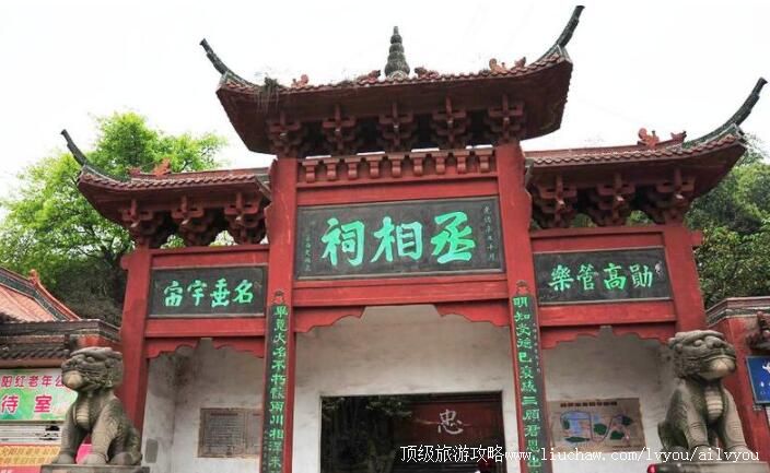 四川宜宾丞相祠堂旅游攻略