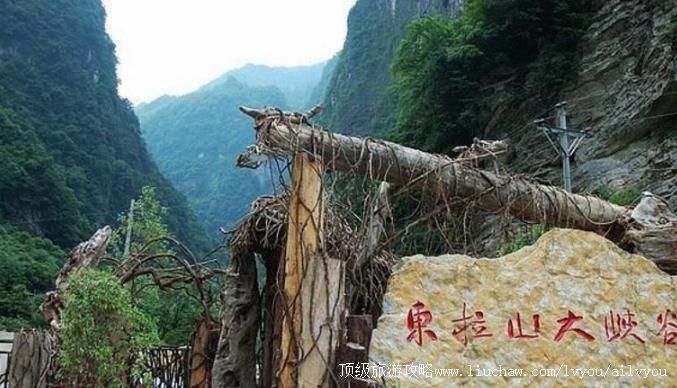 4A四川雅安东拉山大峡谷风景区旅游攻略