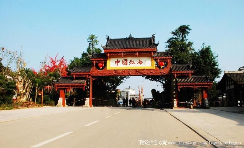 四川蓬溪中国红海生态旅游区旅游攻略