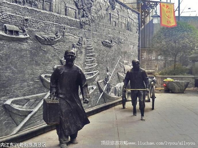 3A四川内江东兴老街旅游景区旅游攻略