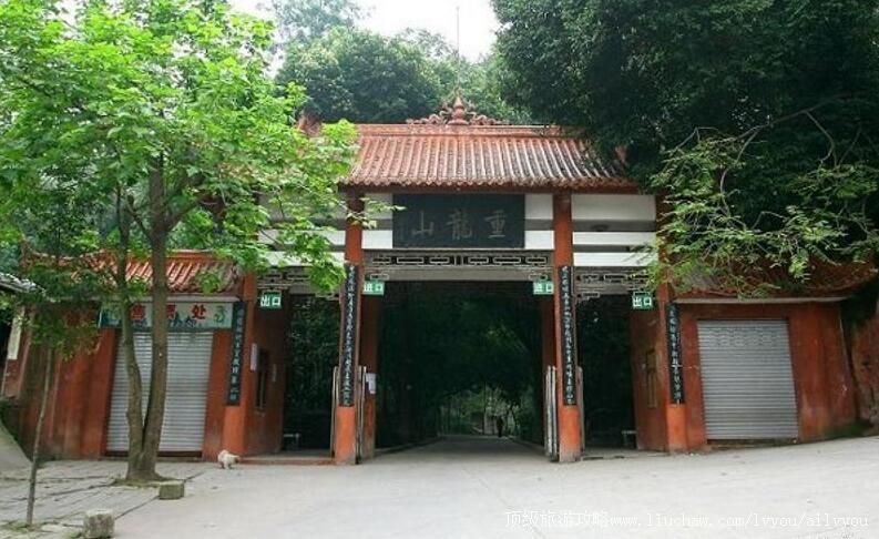 2A四川内江资中重龙山旅游攻略