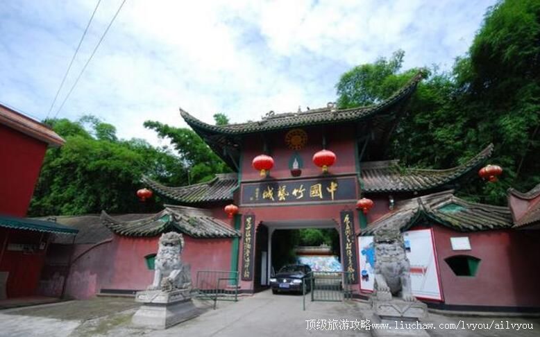4A四川眉山青神中国竹艺城旅游攻略