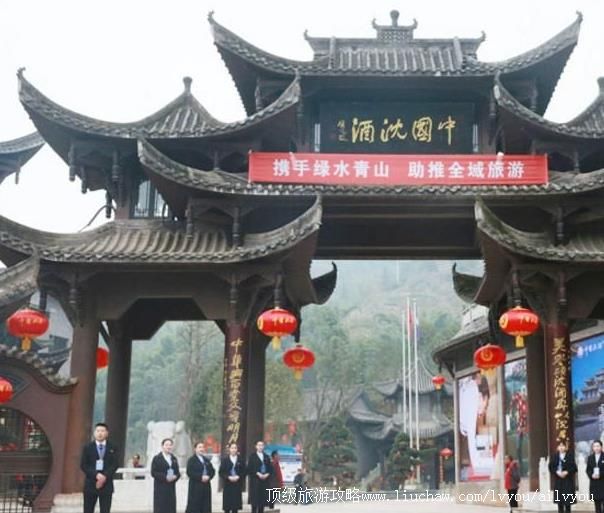 4A四川泸州中国沈酒庄景区旅游攻略