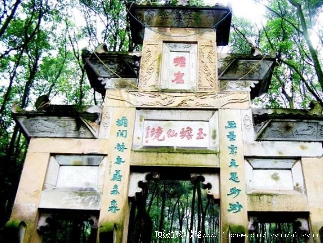 3A四川泸州玉蟾山风景区旅游攻略