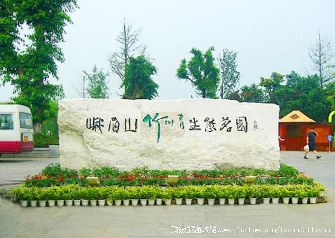 3A四川峨眉山竹叶青生态茗园旅游攻略