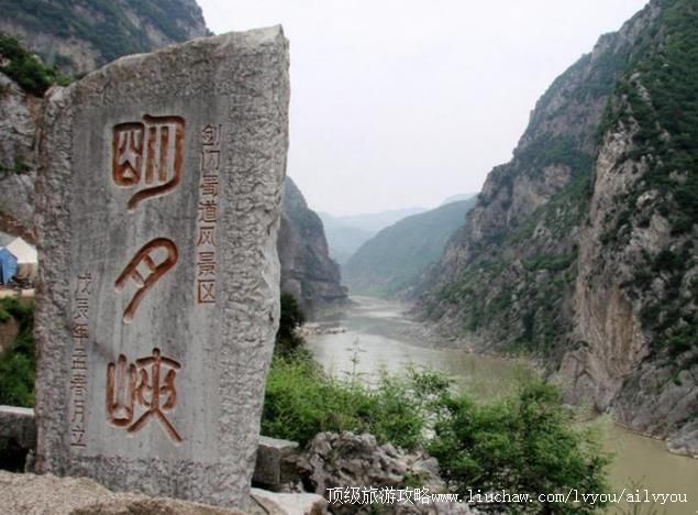 4A四川广元明月峡旅游攻略