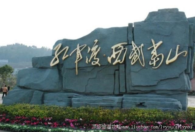 4A�Ĵ���Ԫ��Ϫ����ɡ����䵱ɽ�������ι���