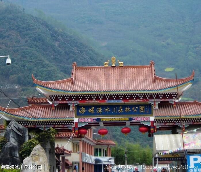 5A四川海螺沟冰川森林公园旅游攻略