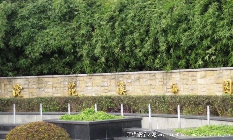 四川成都浣花溪公园旅游攻略
