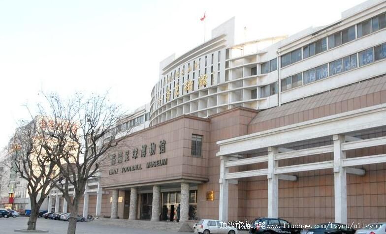 山东淄博足球博物馆旅游攻略