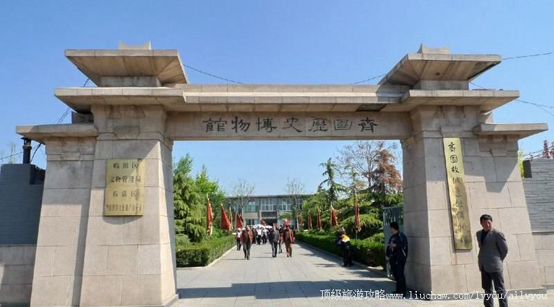 3A山东齐国故城遗址博物馆旅游攻略