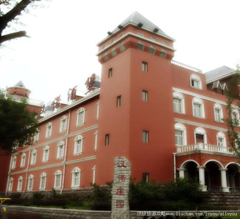 4A山东山亭汉诺庄园旅游攻略