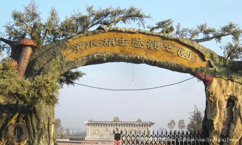 山东烟台金水湖生态观光园旅游攻略