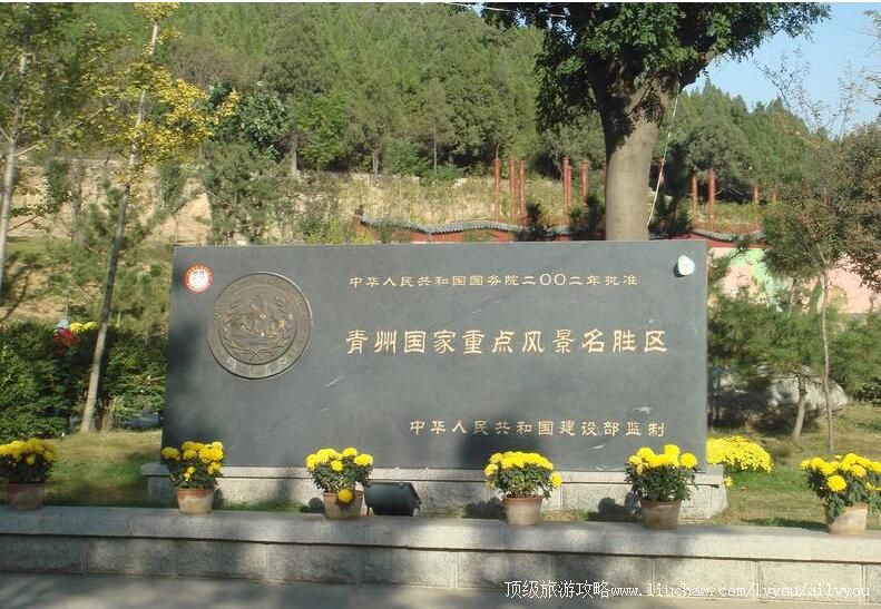 山东青州风景名胜区旅游攻略