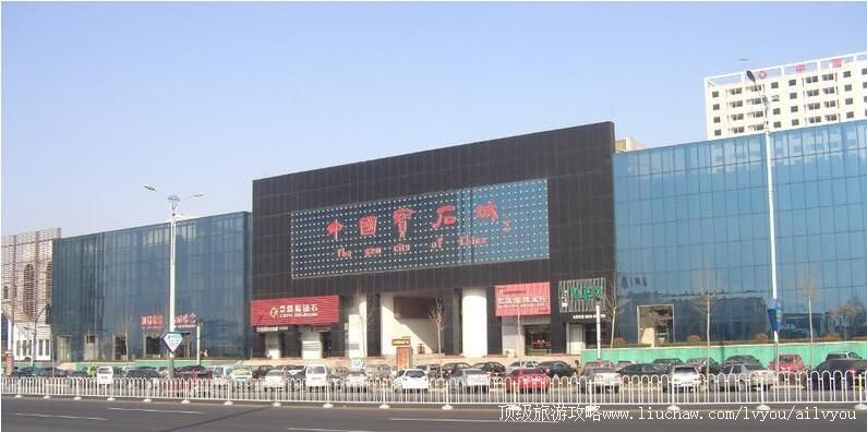 4A山东昌乐中国宝石城旅游攻略