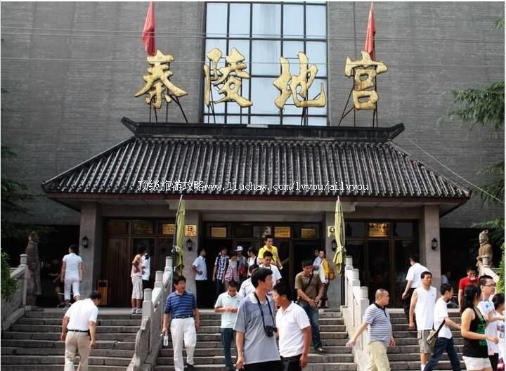 陕西西安秦陵地宫展览馆旅游攻略