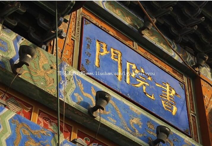 陕西西安书院门步行街旅游攻略