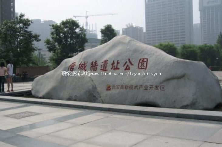 陕西西安唐城墙遗址公园旅游攻略