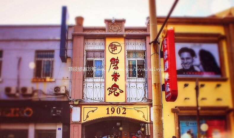 3A山东青岛劈柴院旅游攻略