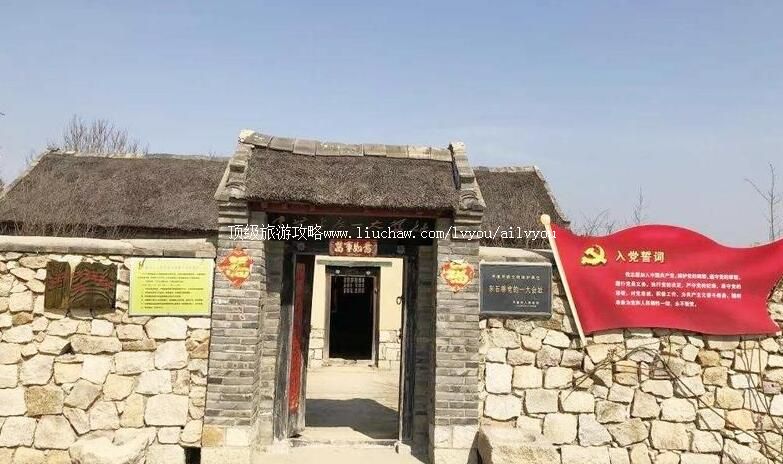 3A山东平度东北山红色旅游区旅游攻略