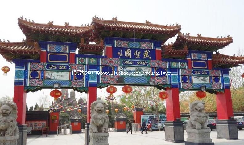 3A山东惠民武圣园旅游攻略